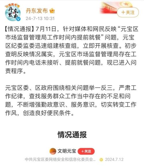 解决问题不及时将问责(群众工作网上诉求督办) 99链接平台