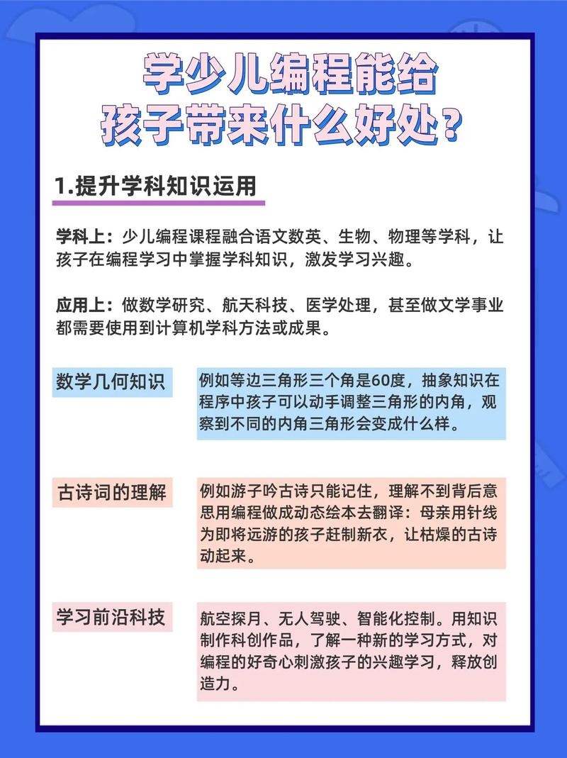 【家长须知】家长们知道男孩学编程有什么好处吗？(编程孩子们学习孩子男孩) 软件优化