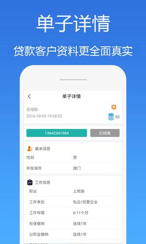 那些信贷经理抢单APP们怎么样了？(信贷经理客户借款信息) 排名链接