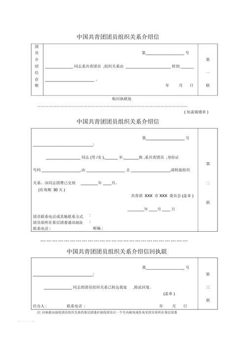 急难愁盼｜高校毕业生关心的团组织关系转接问题 在“领导留言板”上解决了(团组织转接关系团支部团员) 软件开发