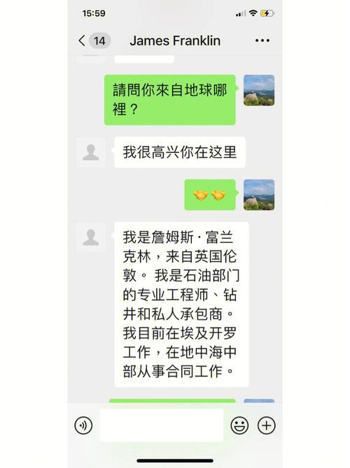 阳光帅气海外工程师？原来是个“骗子”！(陈女士的人信息的钱海上) 99链接平台