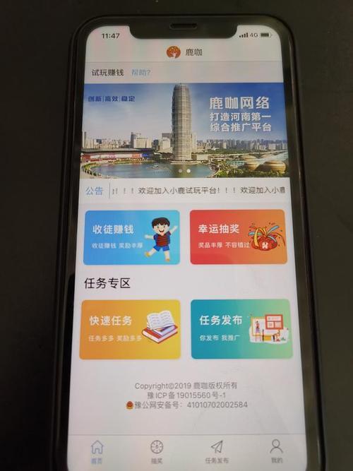 下个APP试玩就能挣钱？近500人被骗了(账号网络公司就能试玩万元) 软件开发