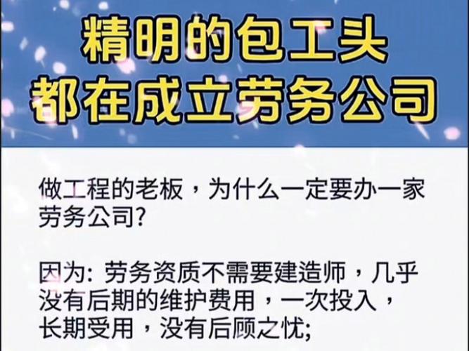 你知道吗？(包工头劳务项目你知道分包) 99链接平台