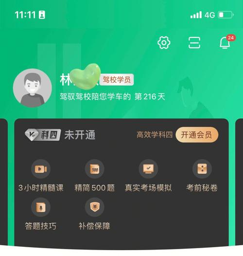 你使用的培训APP，有可能是“抄”来的！(驾考培训学员有可能被告人) 99链接平台