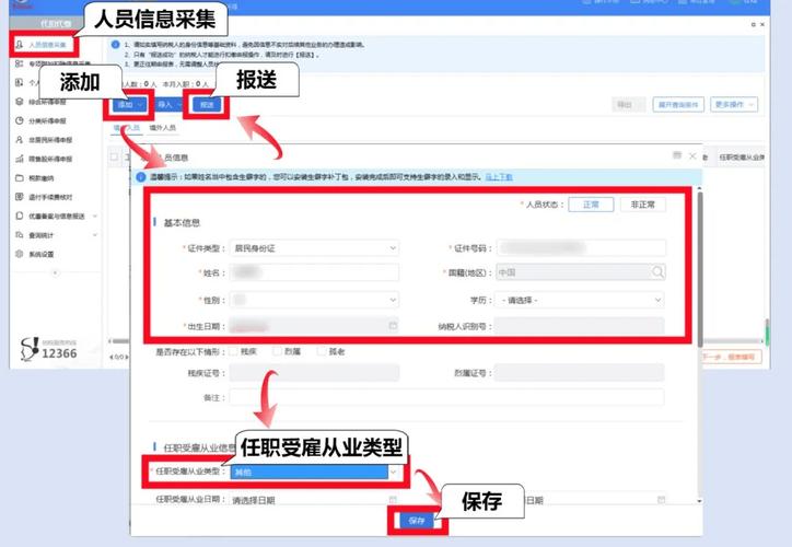 搭建劳务用工平台财税操作要点(劳务公司派遣个人所得税外包) 软件优化