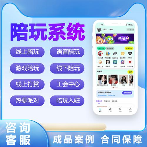 做一个陪玩app需要多长时间？(开发时间个月复杂度功能) 99链接平台