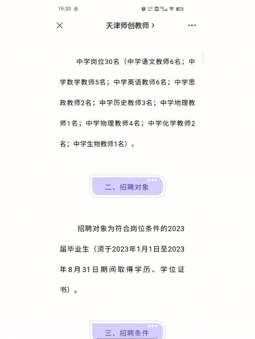 有编制！30人！花都招中学教师啦~(报考岗位人员聘用雅乐) 99链接平台