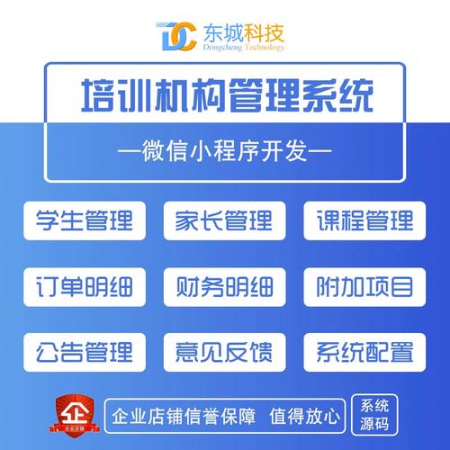 教育机构如何开发在线网课平台微信小程序？(程序教育机构开发平台模板) 排名链接