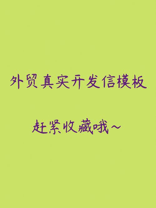 13个开发信标题模板(客户标题开发邮件噱头) 99链接平台