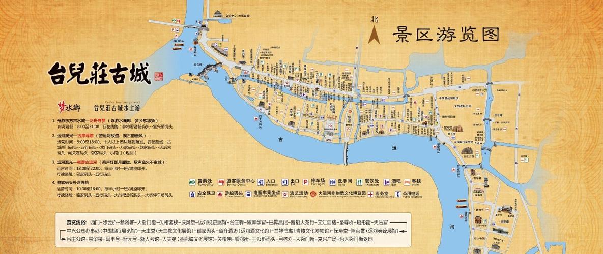 玩转6条线路(短剧是在古镇玩转去旅行) 排名链接