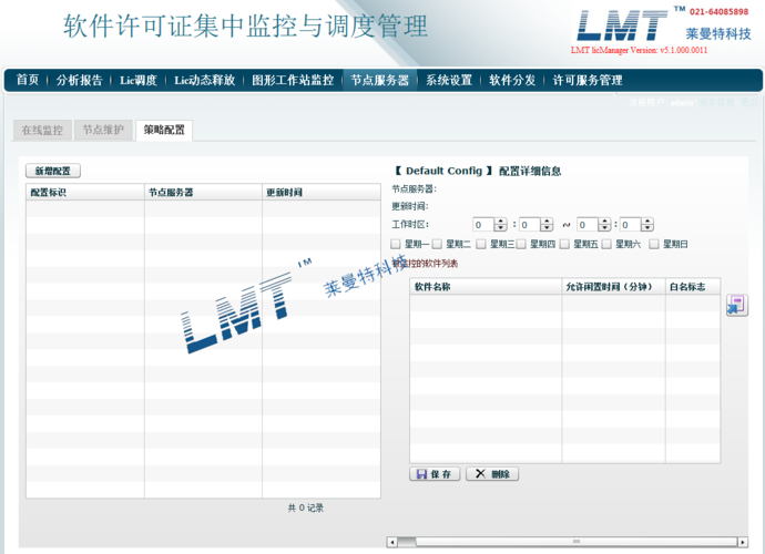 软件许可证管理应该怎么做？(软件许可证管理管理系统资产) 软件开发