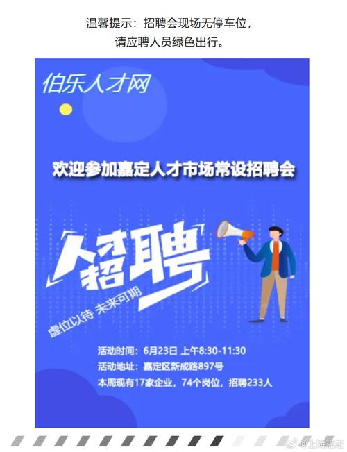 最新招聘！详戳→(岗位招聘工程师嘉定有限公司) 软件开发