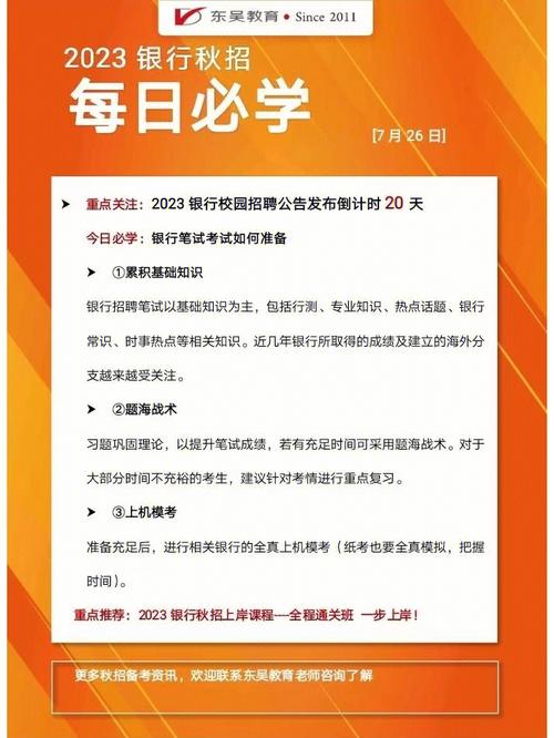 渤海银行笔试会考什么内容？学姐笔记整理(笔试银行求职者内容自己的) 99链接平台