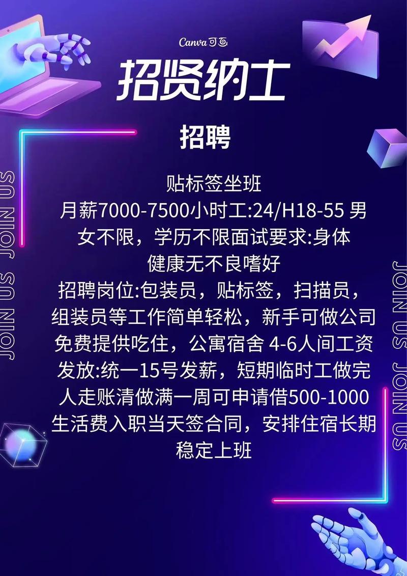 请注意查收(薪资设备工作待遇招聘) 软件优化