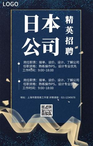 日本IT企业来陕招聘啦！入职免费培训 10家日企“职”等你来(株式会社招聘企业人才微软) 软件开发