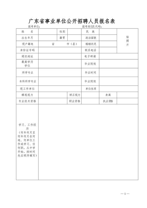 7月15日起报名(报考南沙人员岗位聘用) 软件优化