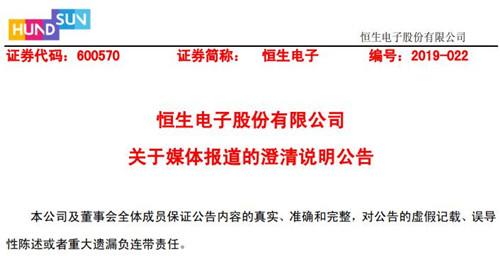 配资火爆背后 恒生电子被指重新开通分仓软件(恒生账户电子软件投资者) 软件开发