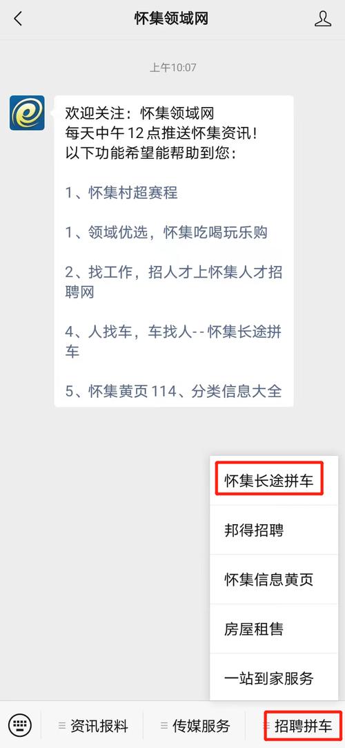 @信阳商城老乡！招聘求职、房产租售、顺风拼车都在这里(备注企业招聘工资待遇联系电话快讯) 排名链接