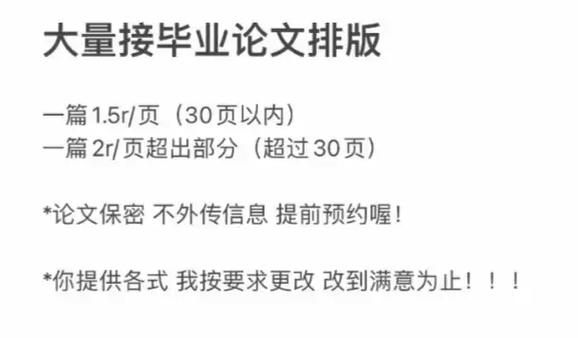 毕业设计论文如何降重？(论文大学毕业同学们方式毕业论文) 排名链接