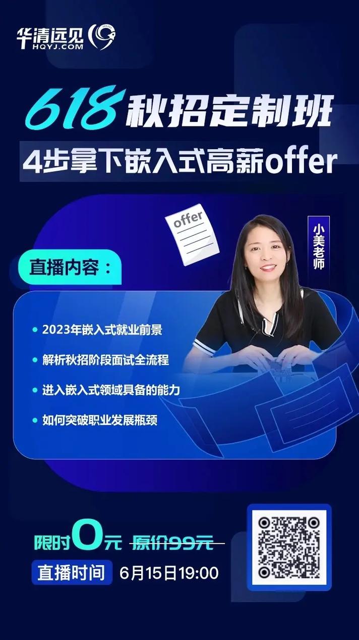 武汉华清远见嵌入式23121班结业答辩(远见嵌入式答辩同学们他们的) 99链接平台