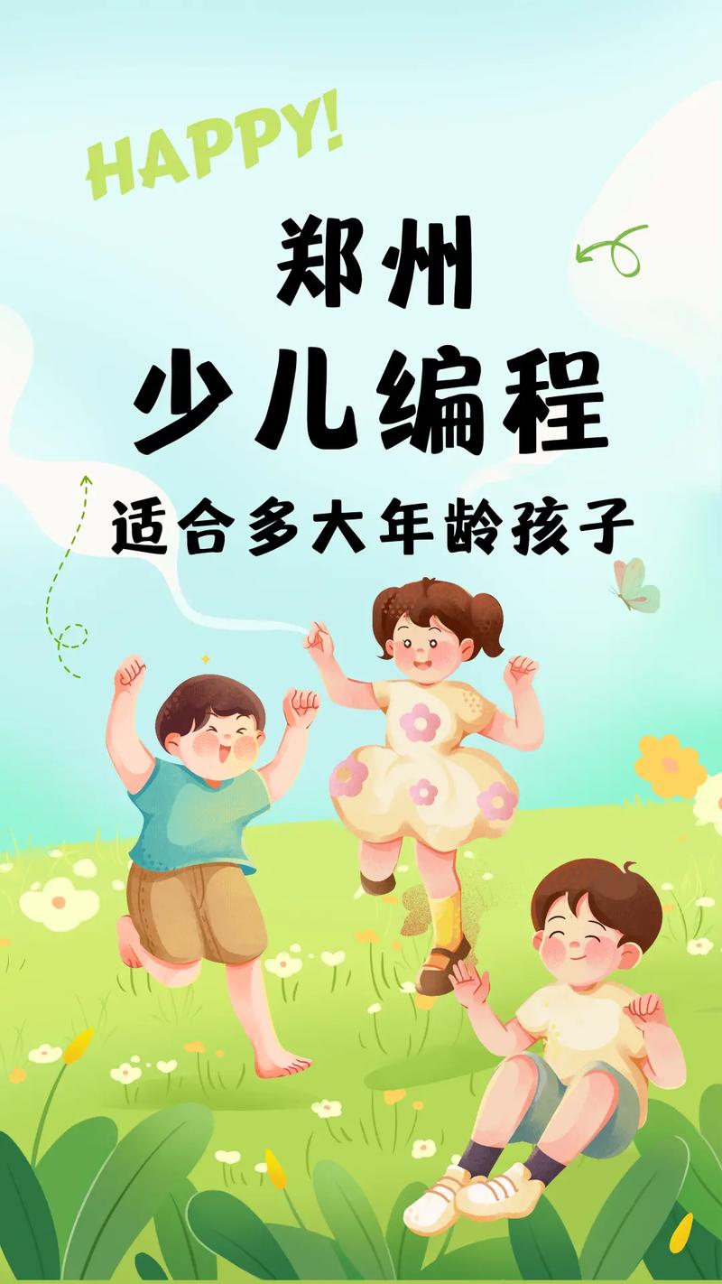 孩子多大开始学编程比较适合？快来看看你家孩子年龄是否适合！(孩子编程他们的学习课程) 排名链接