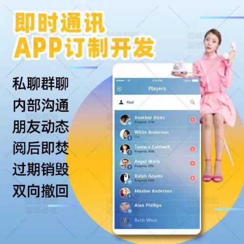 即时通讯app开发：如何实现高效的消息传递？(消息传递即时通讯高效开发) 软件优化