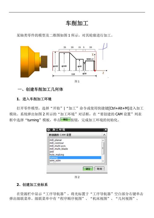 来自UG编程师傅的经验之谈(编程数控自己的加工加工工艺) 排名链接