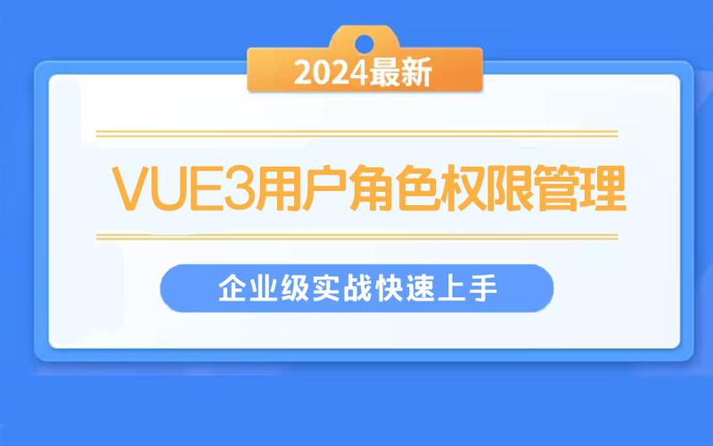 vue适合开发什么项目(开发项目界面权限页面) 排名链接