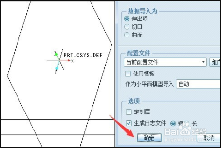 proe和UG互转格式避免破面技巧教程讲解(格式模型导入实体软件) 软件开发