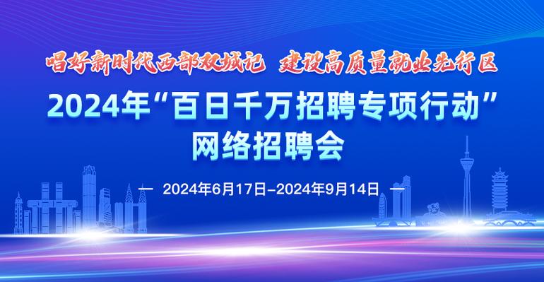 “云招聘”打造疫情下就业新模式(面试招聘疫情视频齐鲁) 软件开发