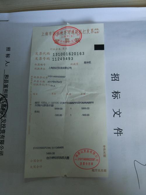 网购开发票 总是这么难(发票京东开具消费者商家) 排名链接