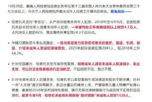 多地公开性侵罪犯信息设置行业禁入 法学专家解析(人员犯罪公开未成年人侵害) 软件开发