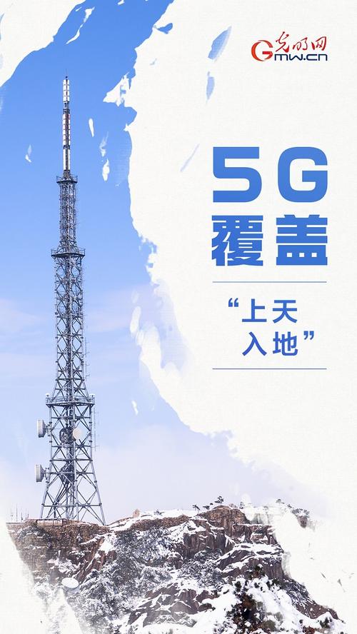 力争年底前实现主城区5G网络全覆盖(中国移动公司立方市政府行业) 排名链接