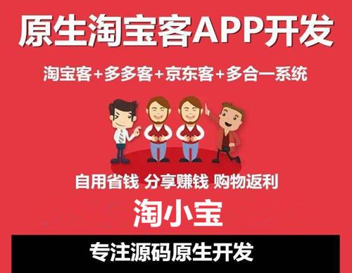 淘客app哪家强？(考察选择自己的英特公司) 软件优化