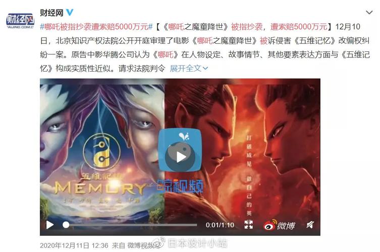 游戏蹭《哪吒之魔童降世》热度推广被判侵权 | 游戏电竞周报(游戏哪吒原告被告侵权) 软件优化