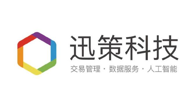 数据服务商迅策科技估值62亿(亿元科技数据公司基础设施) 99链接平台