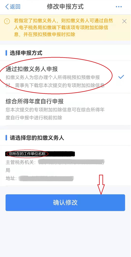 会计实务：在个税APP中确认信息显示“系统异常”如何处理？(扣除信息确认附加专项) 排名链接