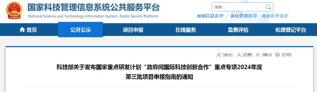 关于对国家重点研发计划有关项目申报书抄袭问题处理的通报(科研失信科技部项目申报抄袭) 软件优化