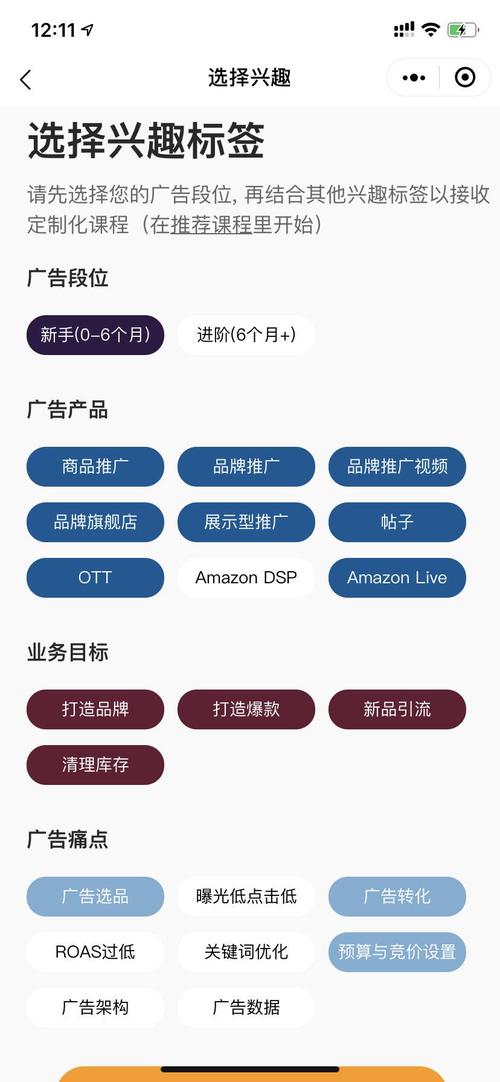 广告兴趣标签和创意标签的区别？(创意标签广告兴趣就会) 99链接平台