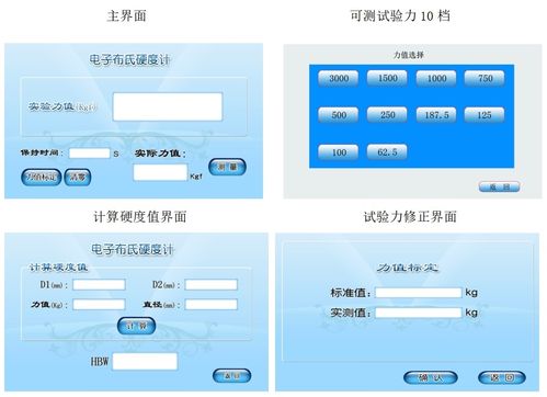 乾元 布氏自动测试软件(测试软件测量硬度点击) 99链接平台