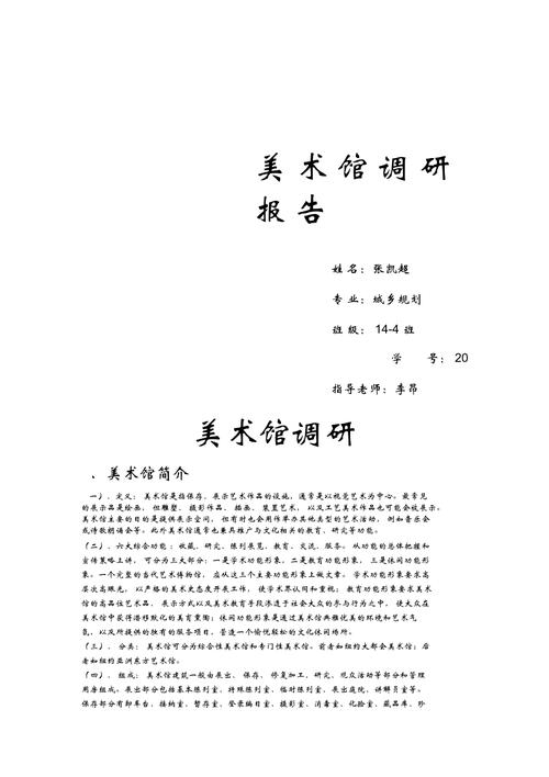 全球美术馆软件行业调研及趋势分析报告(美术馆软件万元收入市场) 99链接平台