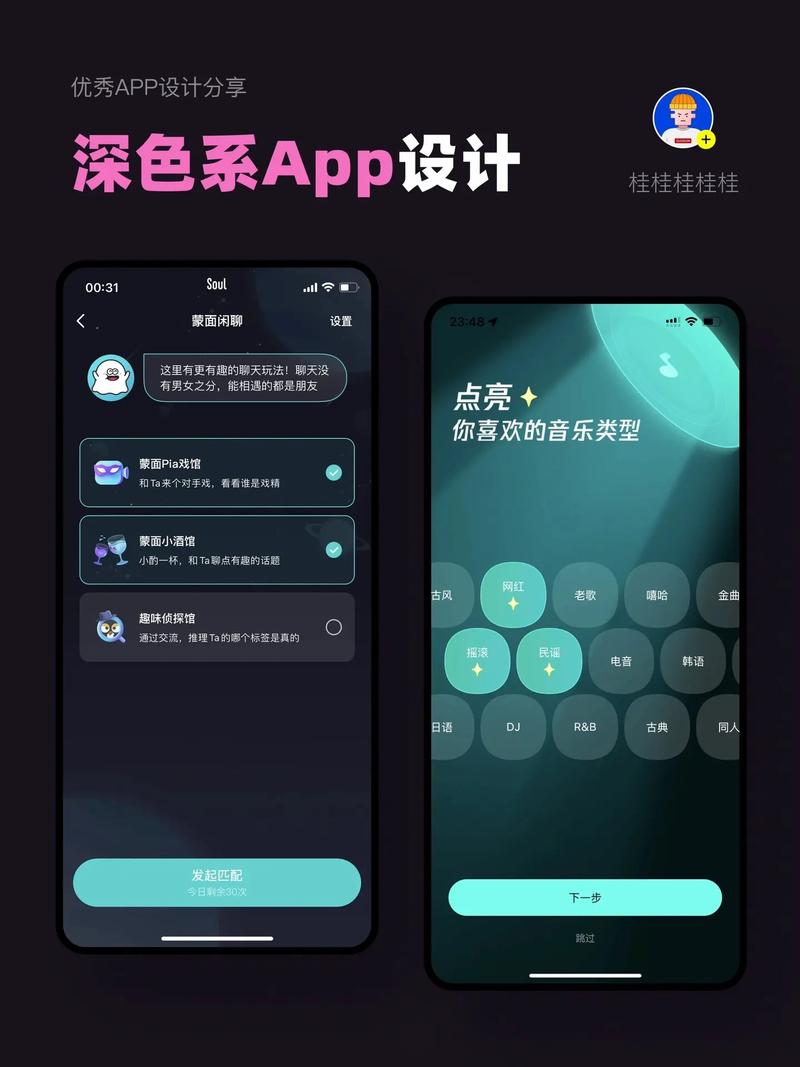 App改版案例分析：Android深色 UI 如何做好适配？(深色颜色案例分析文本改版) 排名链接