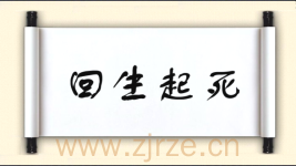 只剩下最后一位传人时，才公开招徒，想起死回生(葡萄料器回生只剩下民俗) 排名链接