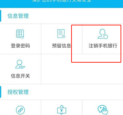 中国建设银行忘记app登录密码了咋办？(密码银行重置登录手机) 软件开发