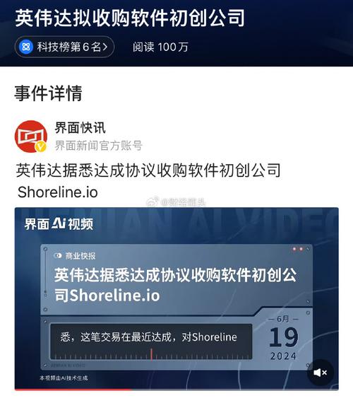 英伟达(NVDA.US)收购软件初创公司Shoreline 传估值约1亿美元(初创公司软件智通收购) 99链接平台