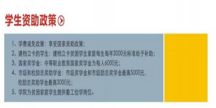 3000万励志奖学金助你奔赴远方｜白银希望职业技术学院招生简章(奖学金奔赴招生简章职业技术学院励志) 软件开发