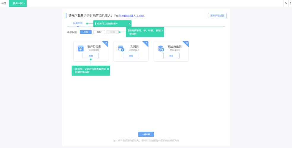 国子软件业财一体化平台助力威海海洋职业学院财务管理优化升级(会计核算管理凭证海洋信息) 软件优化