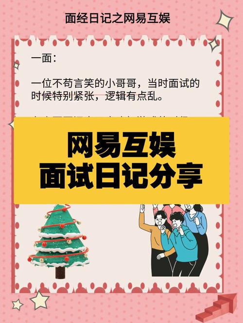 网易互娱初级游戏研发（一面面经）估计凉！很详细！希望帮助你(面试官你知道网易估计说了) 99链接平台