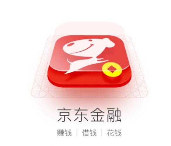 京东金融App以用户为先 为用户打造“越用越省”的顺畅体验(用户京东金融体验白条) 排名链接