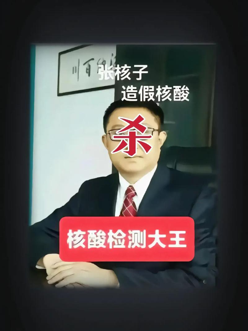 你羡慕了吗？(核酸核子检测月薪红装) 软件开发